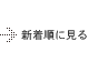 �V�����Ɍ���