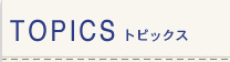 Topics