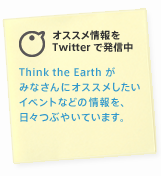 みなさんの活動を告知しませんか？