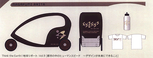 Design:Masafumi Arita
