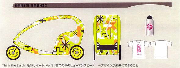 Design:Karim Rashid