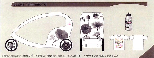 Design:Uichi Yamamoto