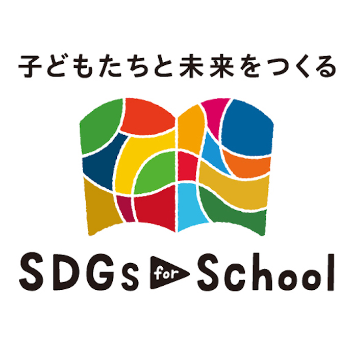 SDGs for School