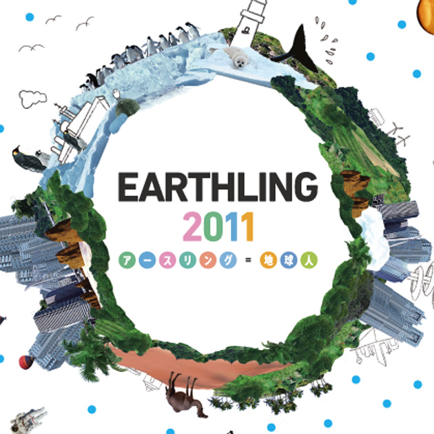 EARTHLING