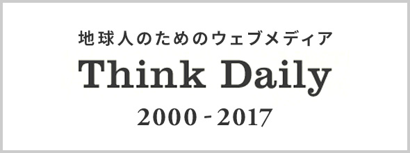 Think Daily 2000-2017