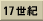 17I