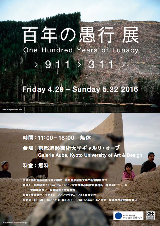 exhibition-kyoto.png