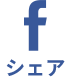 facebook_share
